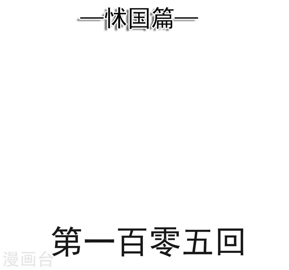 天下第一宠韩漫全集-第105话 生死别离无删减无遮挡章节图片 
