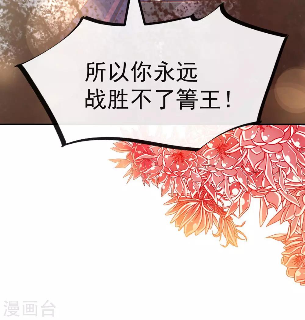 天下第一宠韩漫全集-第105话 生死别离无删减无遮挡章节图片 
