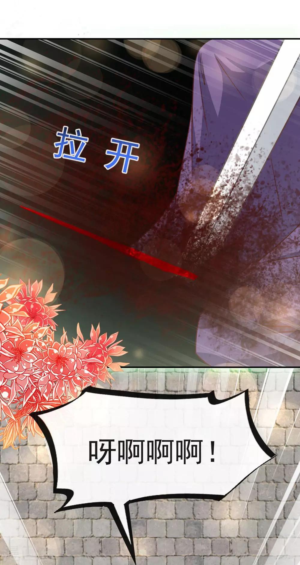 天下第一宠韩漫全集-第105话 生死别离无删减无遮挡章节图片 