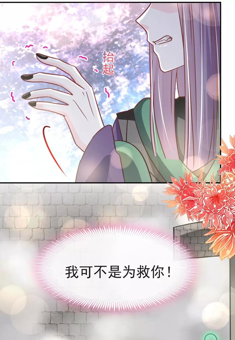 天下第一宠韩漫全集-第105话 生死别离无删减无遮挡章节图片 
