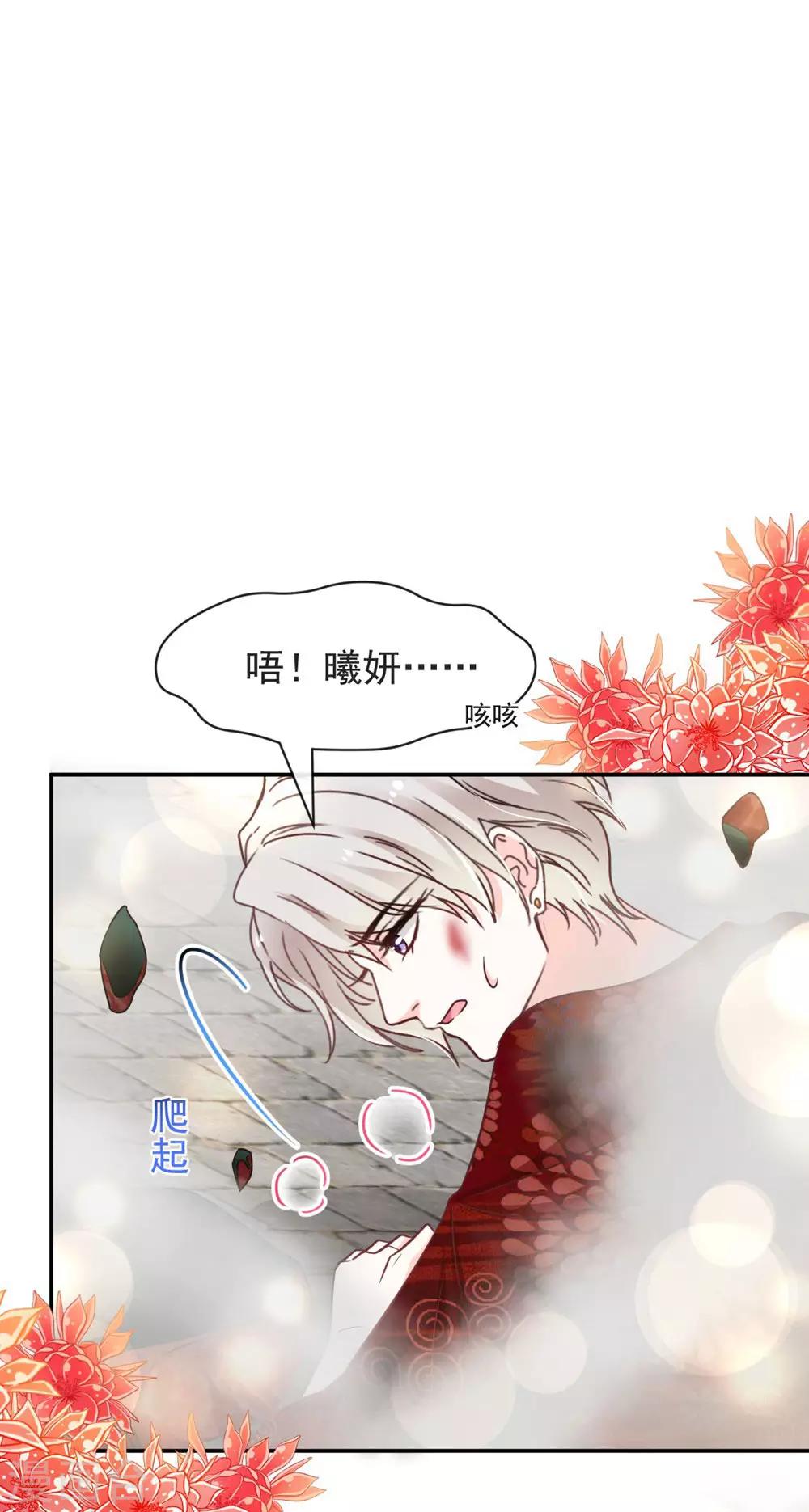 天下第一宠韩漫全集-第105话 生死别离无删减无遮挡章节图片 