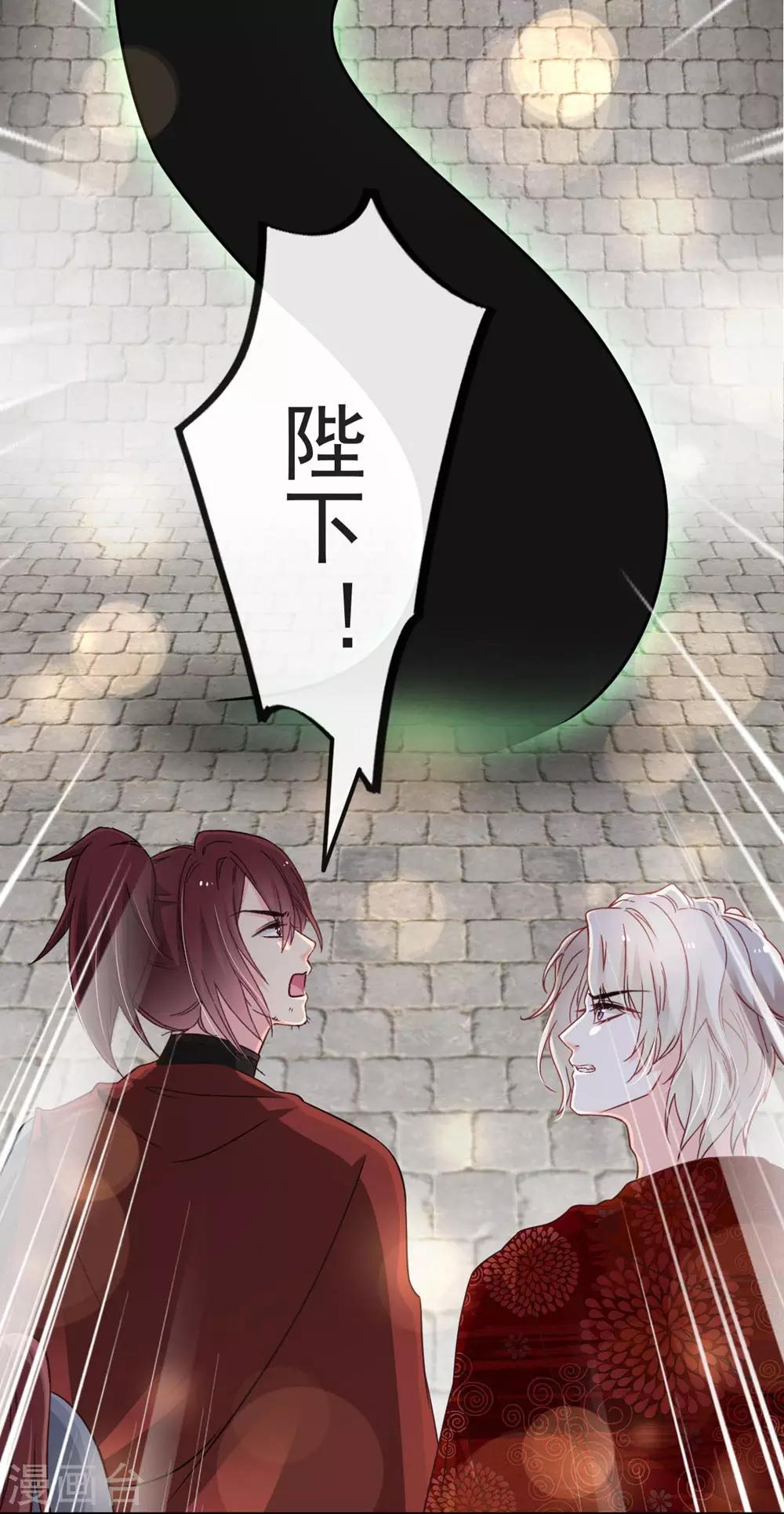 天下第一宠韩漫全集-第105话 生死别离无删减无遮挡章节图片 