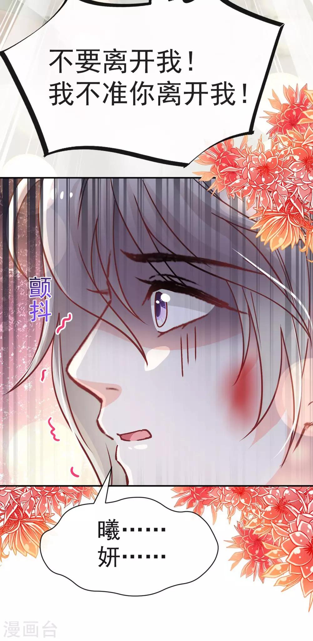 天下第一宠韩漫全集-第105话 生死别离无删减无遮挡章节图片 