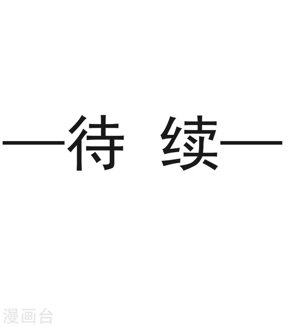 天下第一宠韩漫全集-第105话 生死别离无删减无遮挡章节图片 