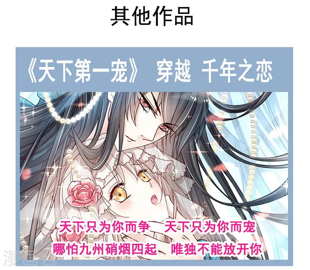 天下第一宠韩漫全集-第105话 生死别离无删减无遮挡章节图片 
