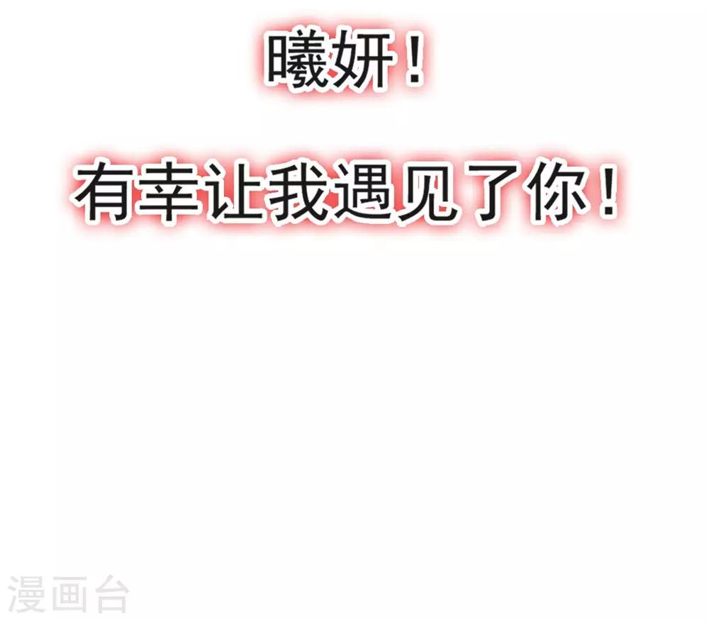 天下第一宠韩漫全集-第106话 暴君的眼泪无删减无遮挡章节图片 