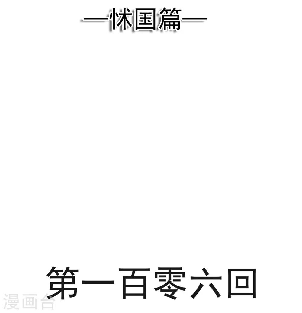 天下第一宠韩漫全集-第106话 暴君的眼泪无删减无遮挡章节图片 