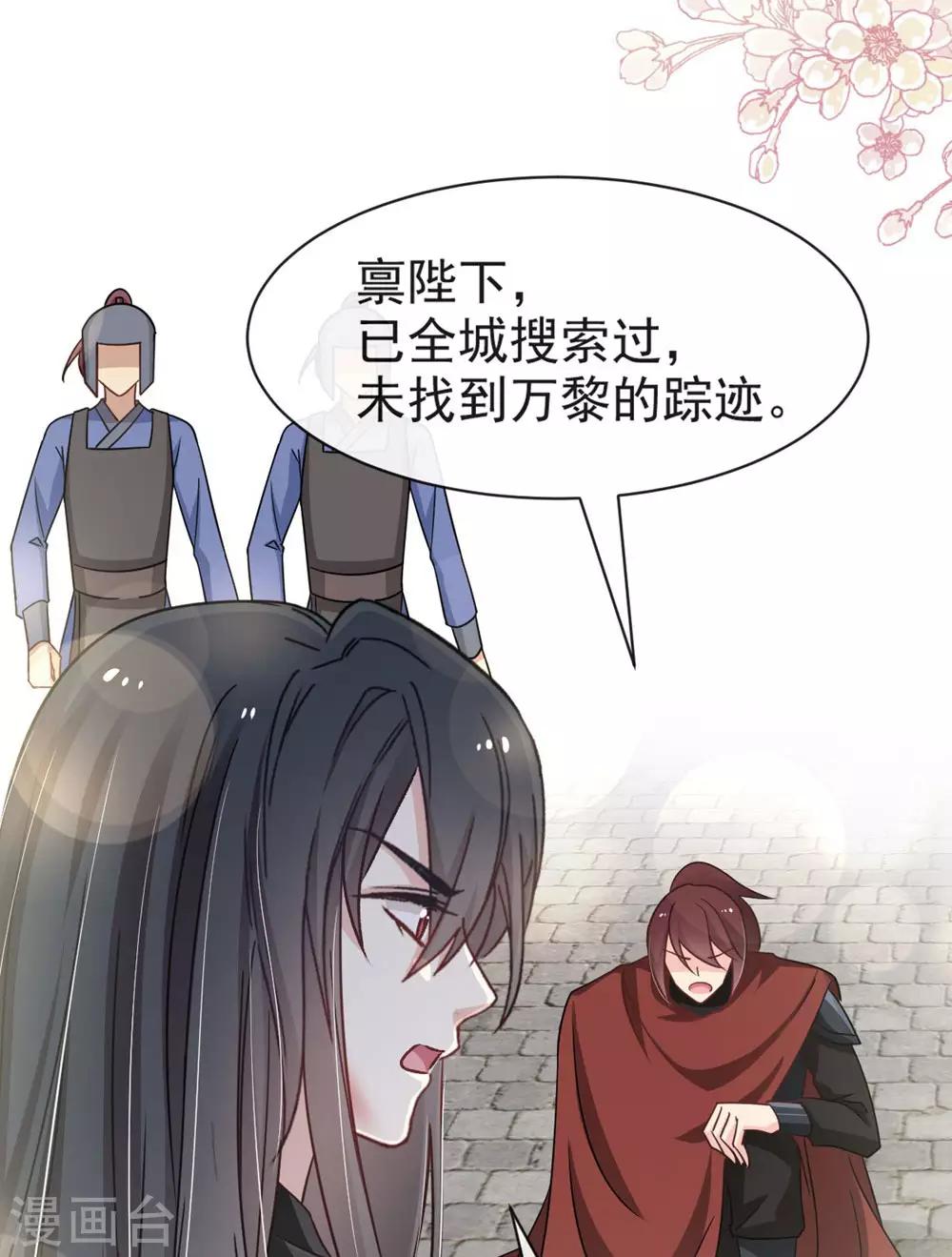 天下第一宠韩漫全集-第106话 暴君的眼泪无删减无遮挡章节图片 