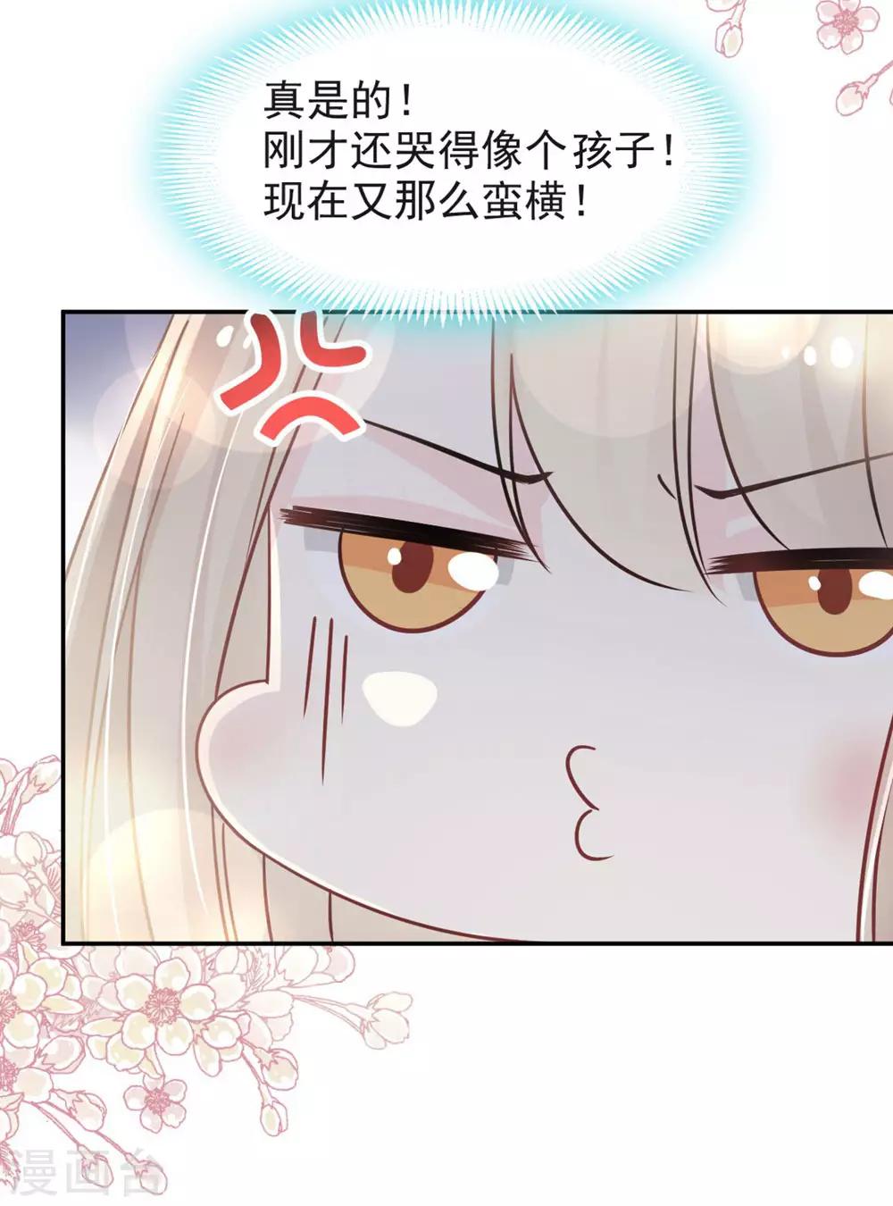 天下第一宠韩漫全集-第106话 暴君的眼泪无删减无遮挡章节图片 