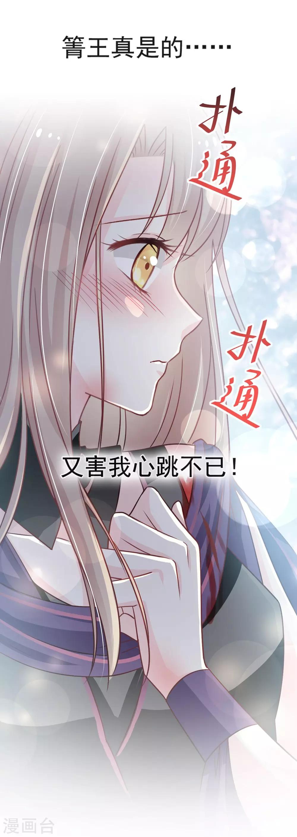 天下第一宠韩漫全集-第106话 暴君的眼泪无删减无遮挡章节图片 