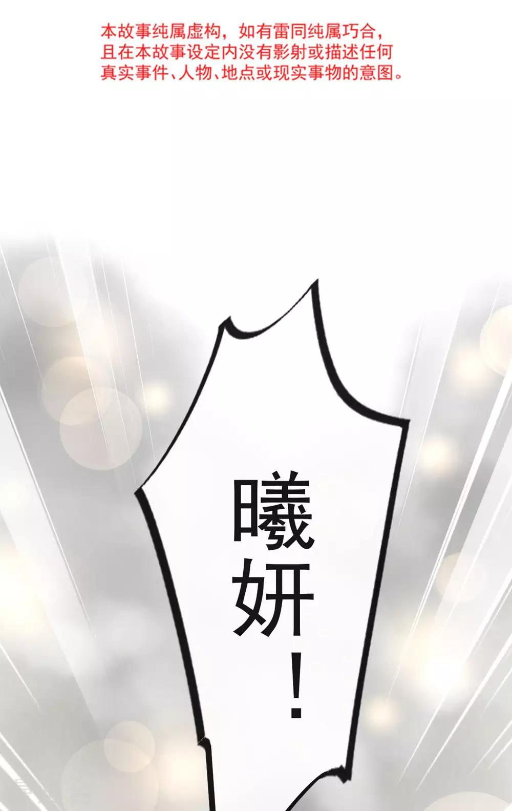 天下第一宠韩漫全集-第106话 暴君的眼泪无删减无遮挡章节图片 