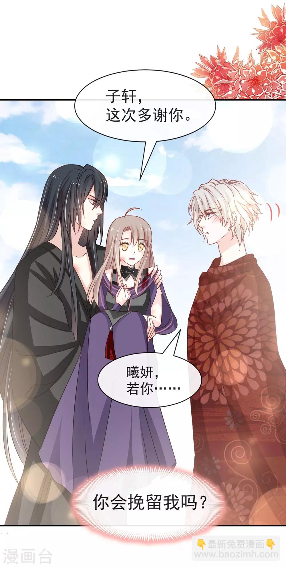 天下第一宠韩漫全集-第106话 暴君的眼泪无删减无遮挡章节图片 