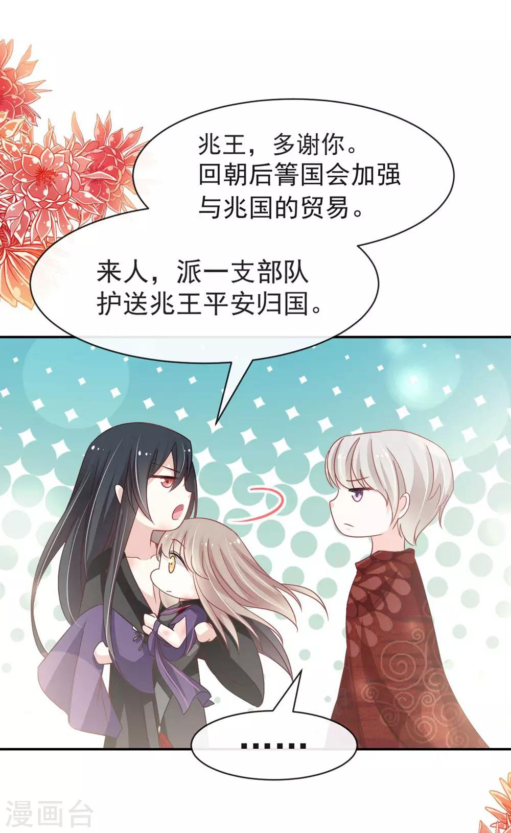 天下第一宠韩漫全集-第106话 暴君的眼泪无删减无遮挡章节图片 