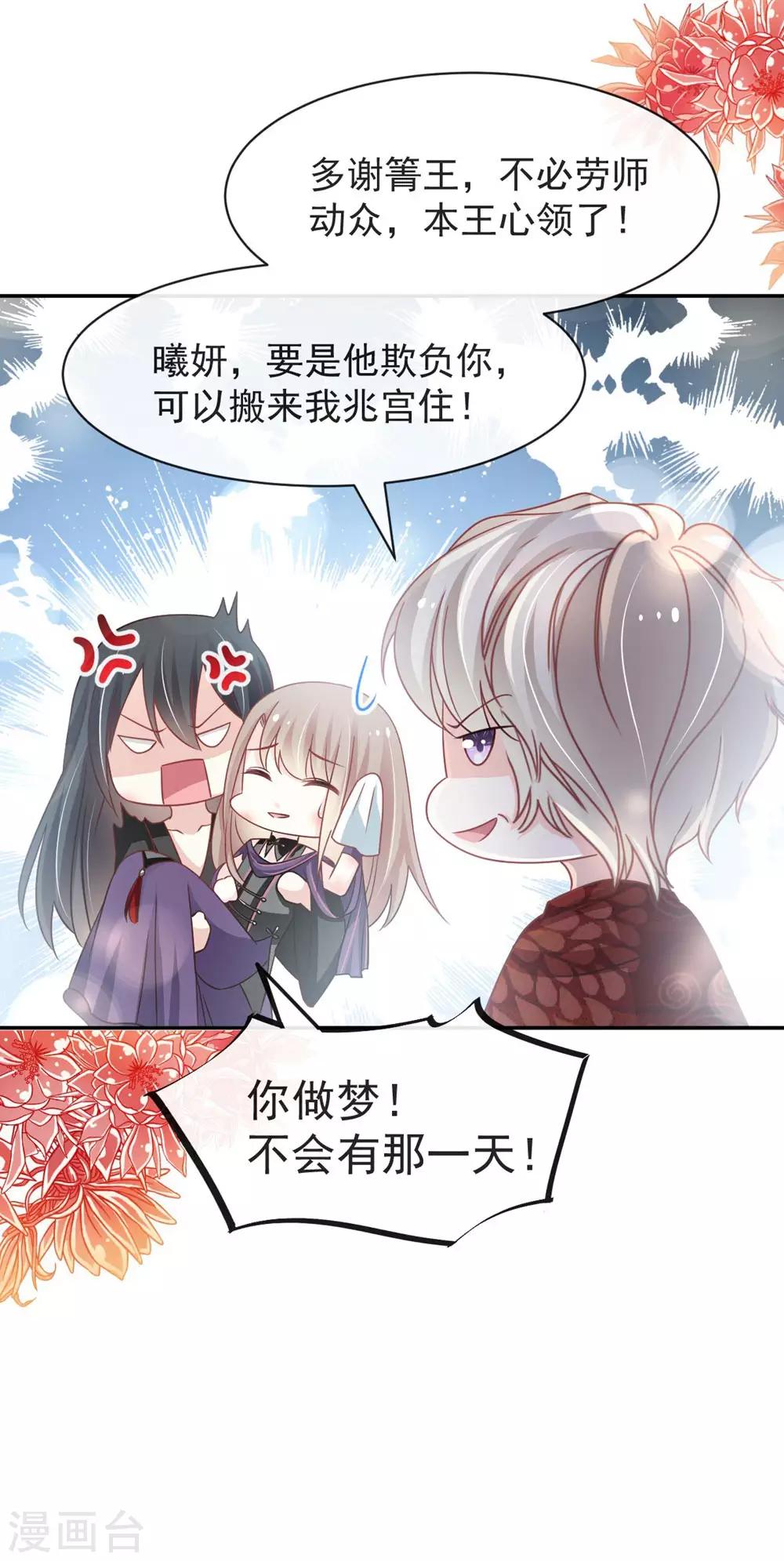 天下第一宠韩漫全集-第106话 暴君的眼泪无删减无遮挡章节图片 