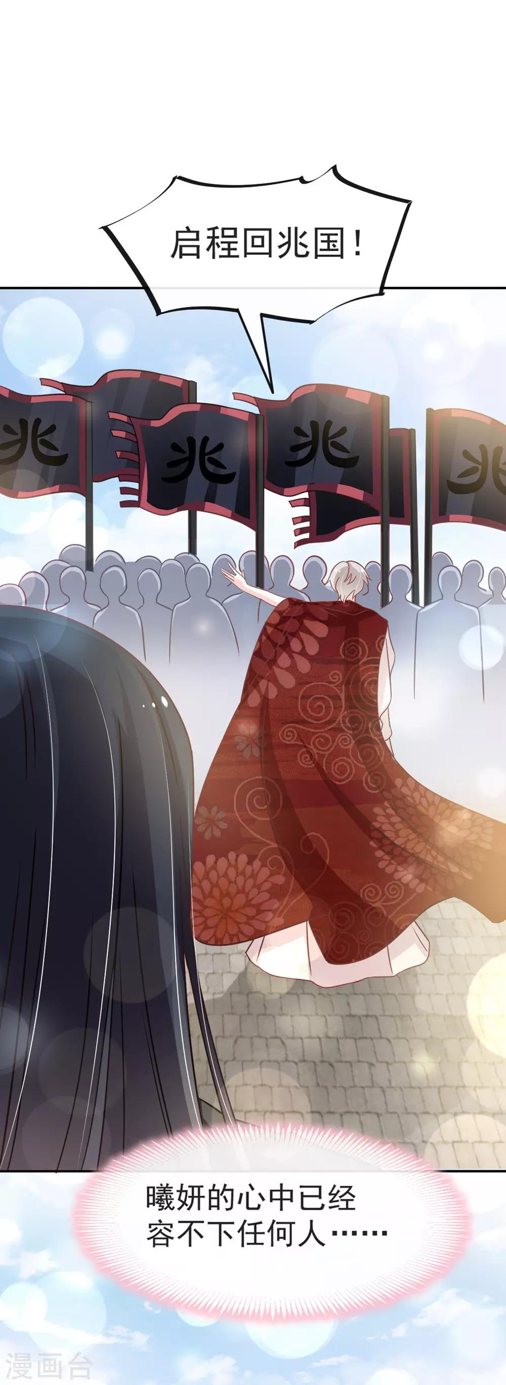 天下第一宠韩漫全集-第106话 暴君的眼泪无删减无遮挡章节图片 