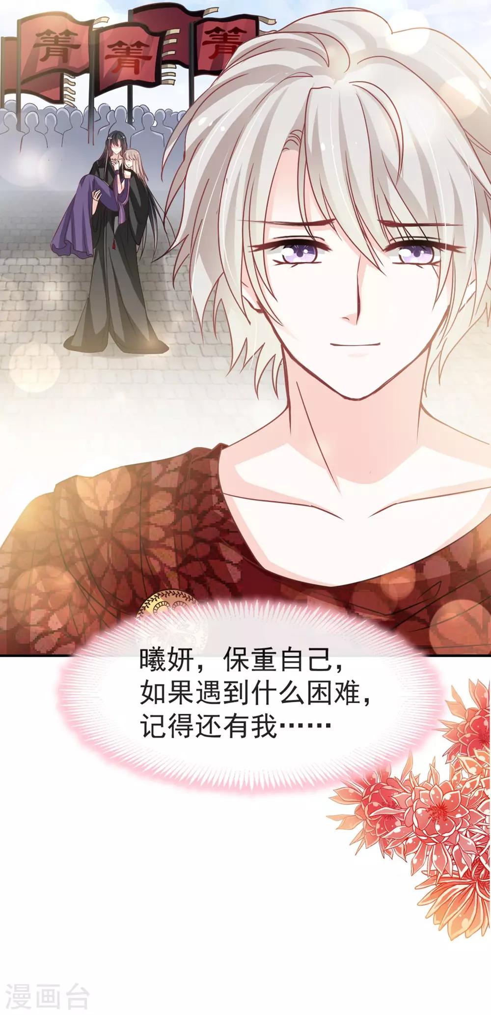 天下第一宠韩漫全集-第106话 暴君的眼泪无删减无遮挡章节图片 