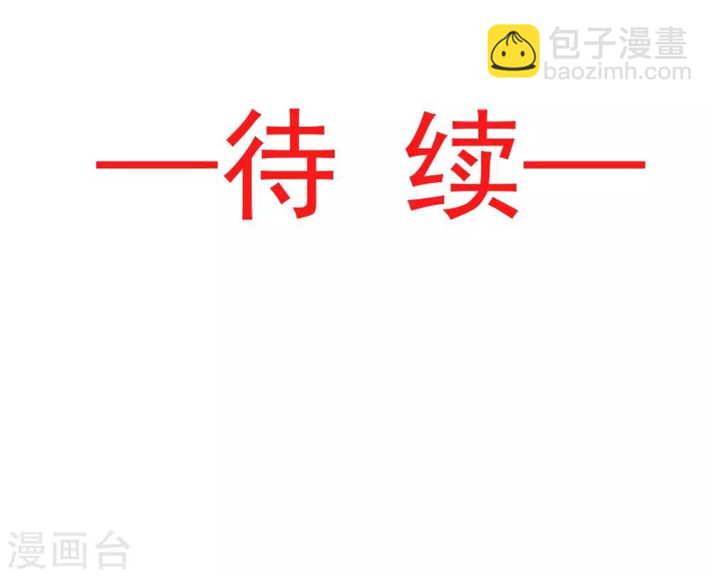 天下第一宠韩漫全集-第106话 暴君的眼泪无删减无遮挡章节图片 