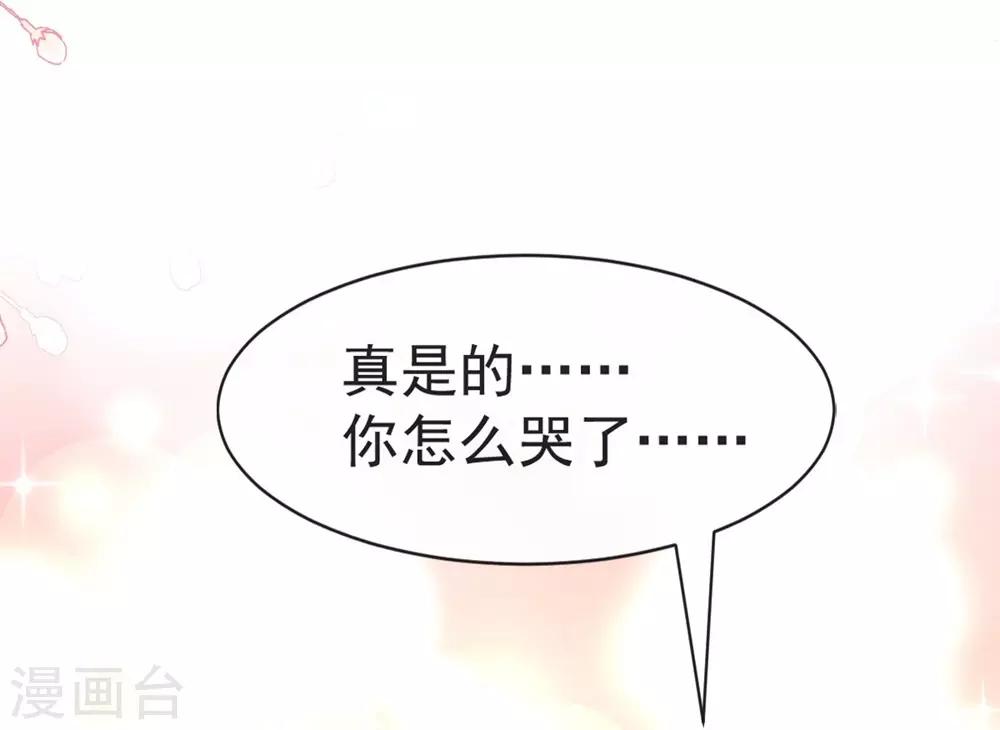 天下第一宠韩漫全集-第106话 暴君的眼泪无删减无遮挡章节图片 