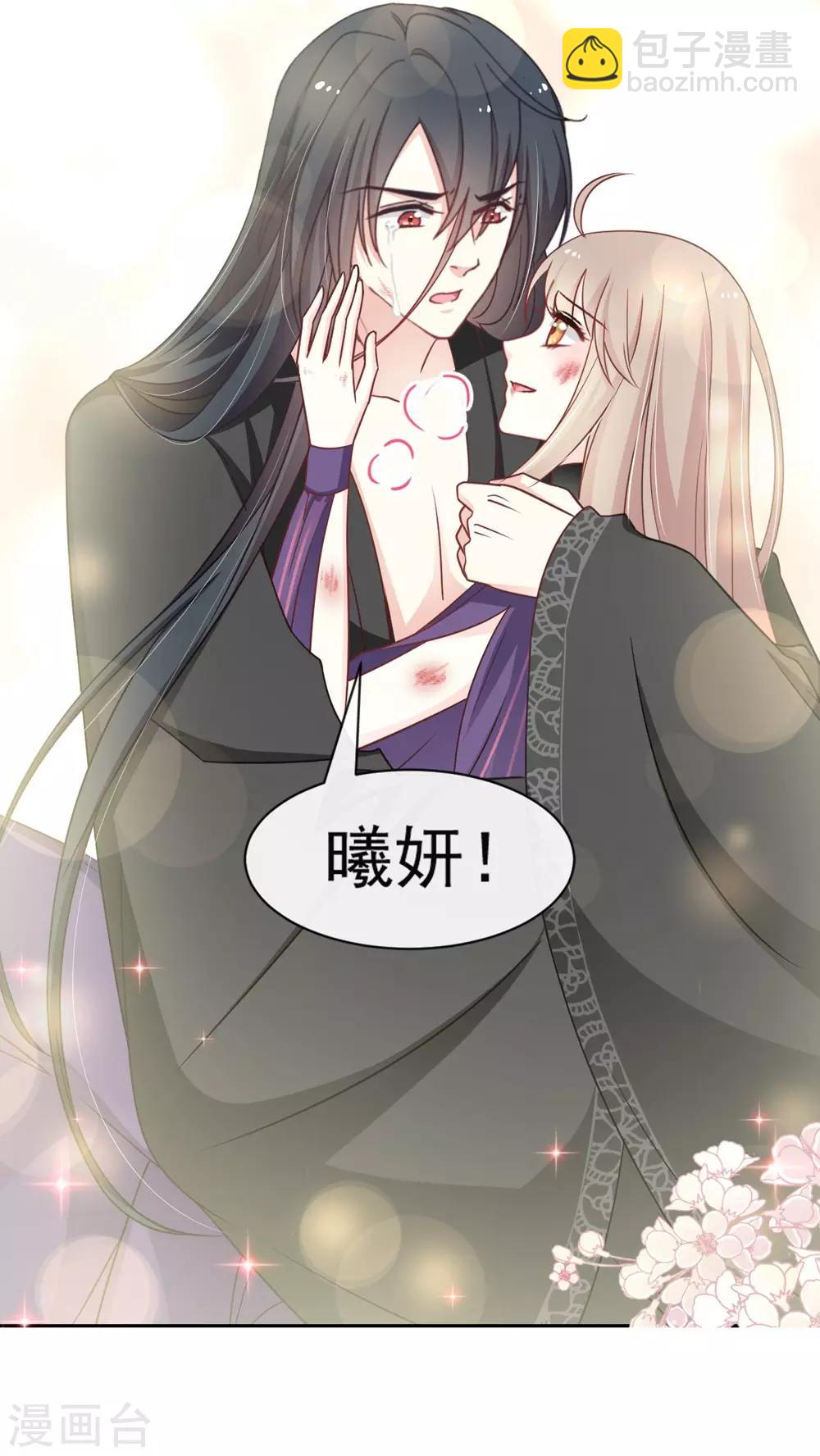 天下第一宠韩漫全集-第106话 暴君的眼泪无删减无遮挡章节图片 