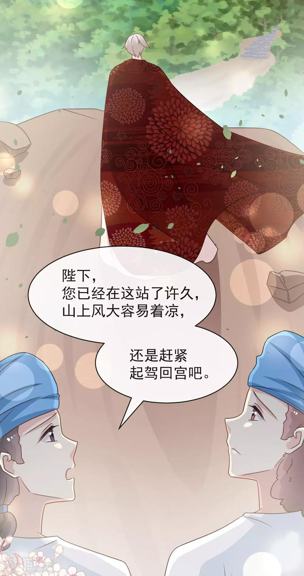 天下第一宠韩漫全集-第107话 温泉疗伤无删减无遮挡章节图片 
