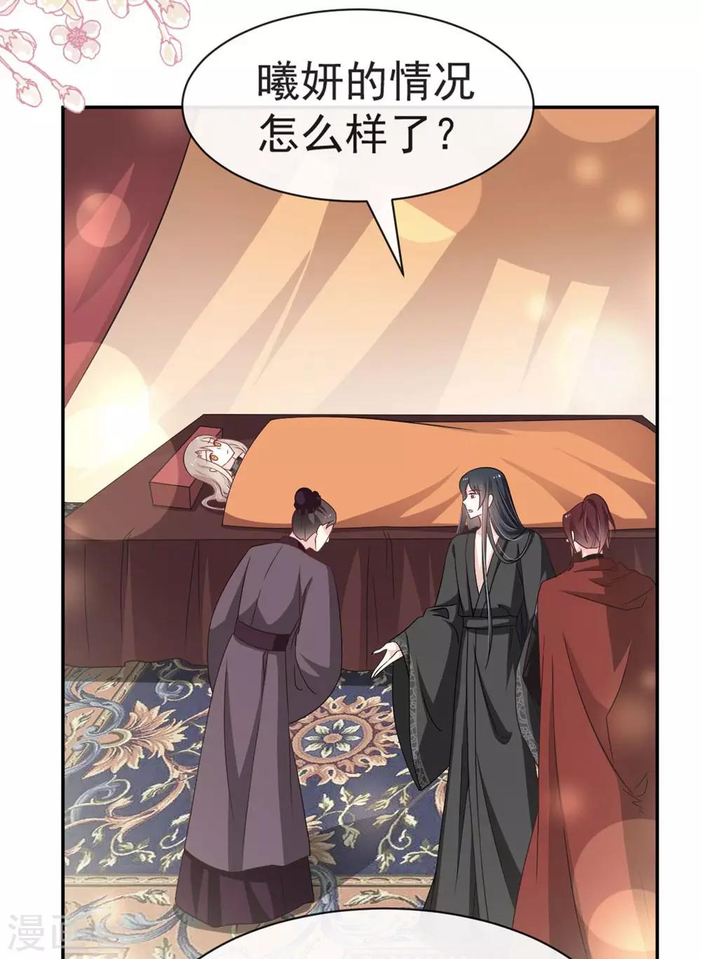天下第一宠韩漫全集-第107话 温泉疗伤无删减无遮挡章节图片 
