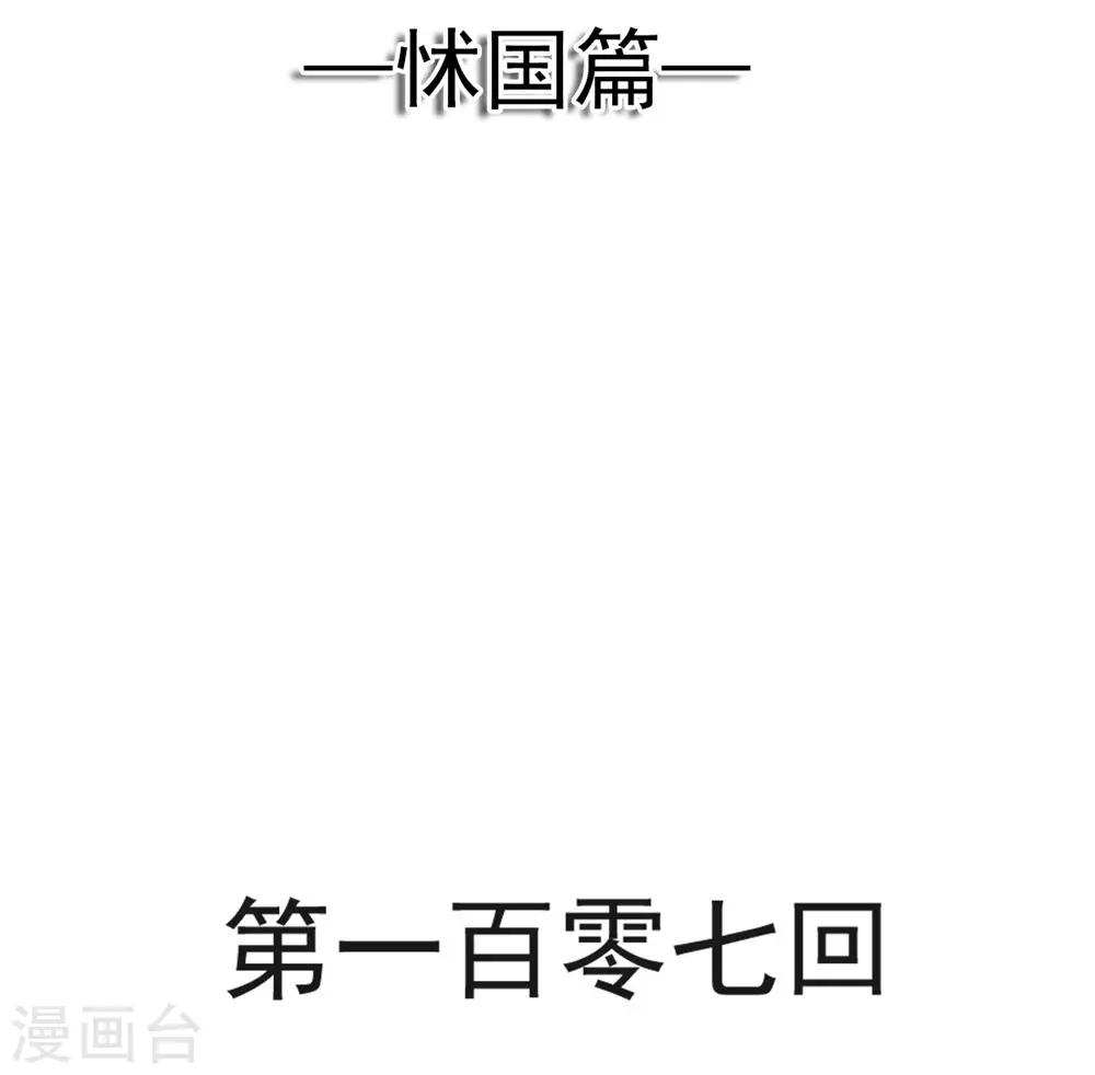 天下第一宠韩漫全集-第107话 温泉疗伤无删减无遮挡章节图片 