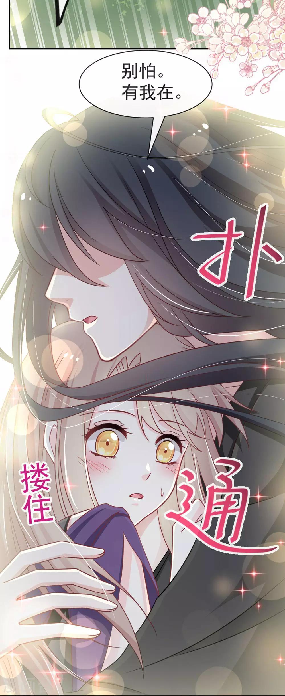 天下第一宠韩漫全集-第107话 温泉疗伤无删减无遮挡章节图片 