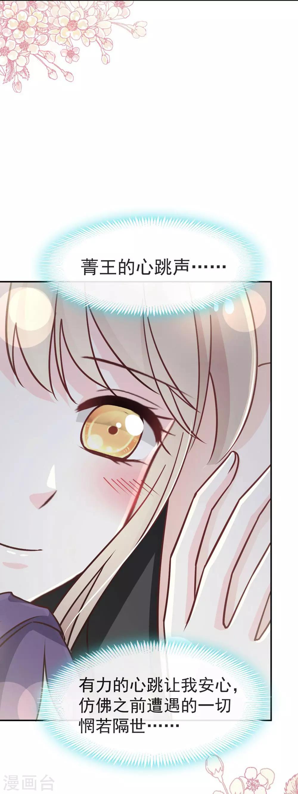 天下第一宠韩漫全集-第107话 温泉疗伤无删减无遮挡章节图片 