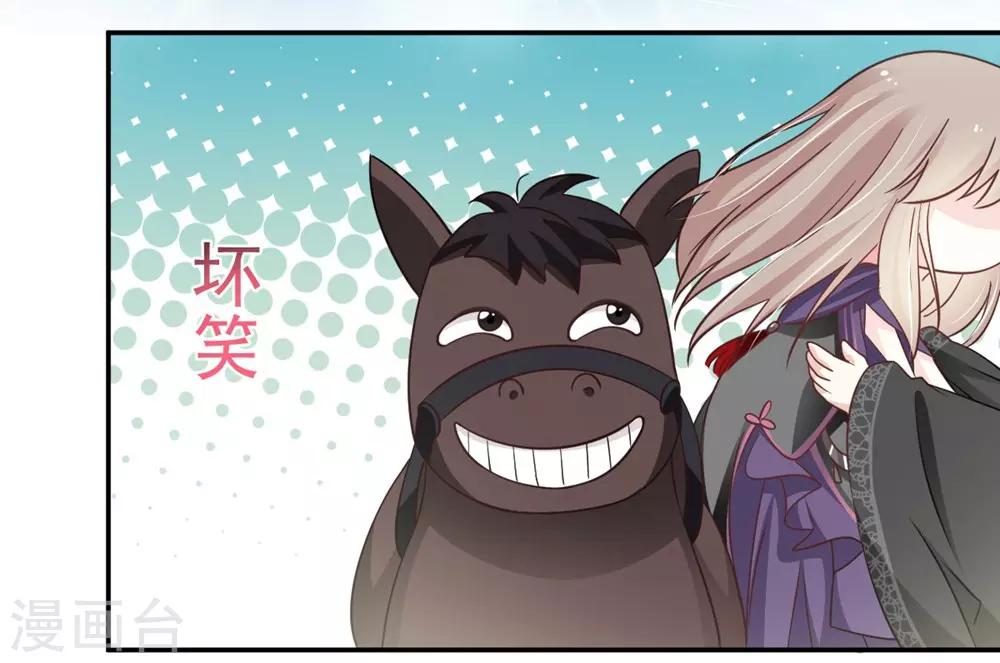 天下第一宠韩漫全集-第107话 温泉疗伤无删减无遮挡章节图片 