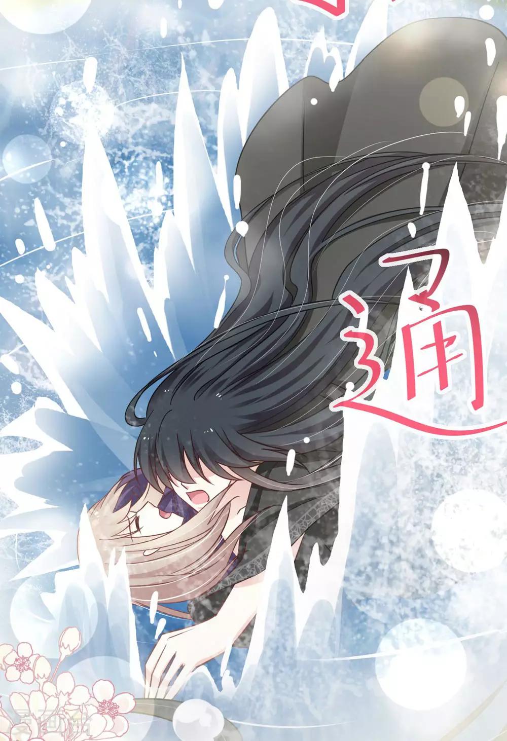 天下第一宠韩漫全集-第107话 温泉疗伤无删减无遮挡章节图片 