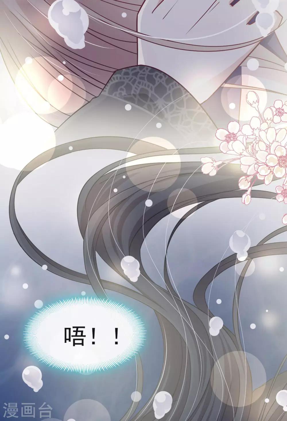 天下第一宠韩漫全集-第107话 温泉疗伤无删减无遮挡章节图片 