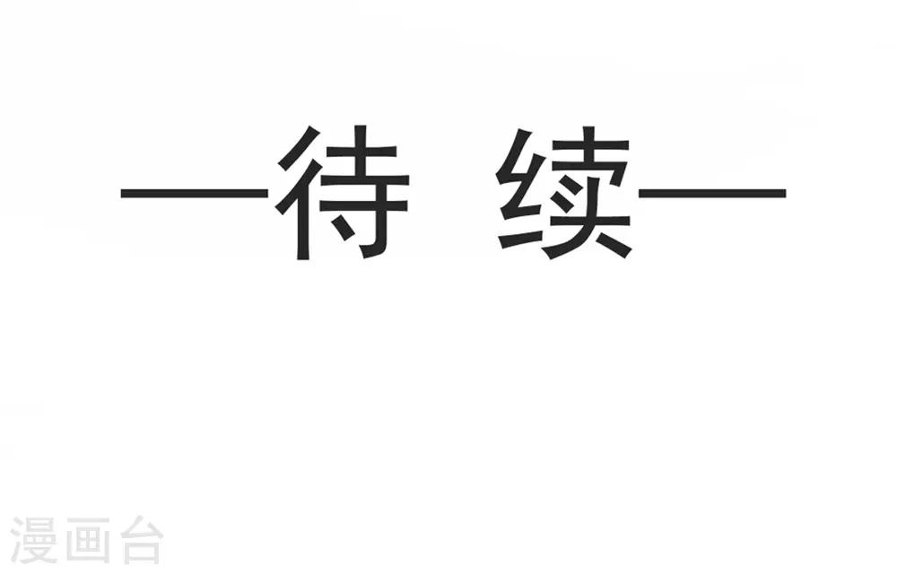 天下第一宠韩漫全集-第107话 温泉疗伤无删减无遮挡章节图片 