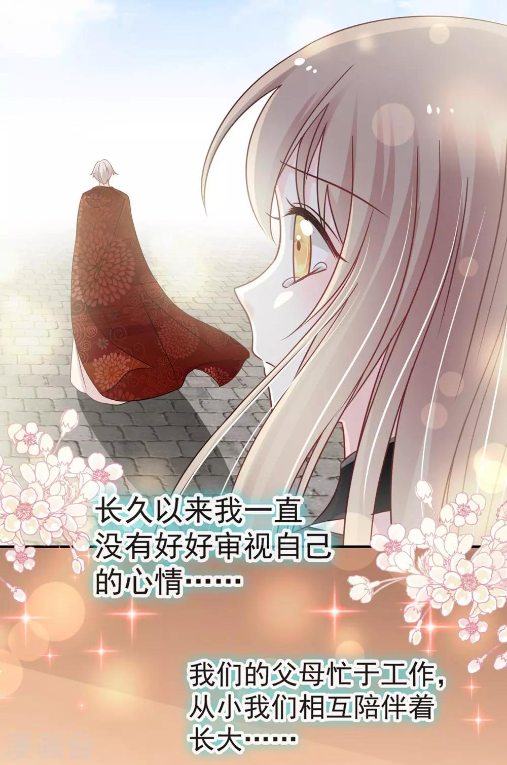 天下第一宠韩漫全集-第107话 温泉疗伤无删减无遮挡章节图片 