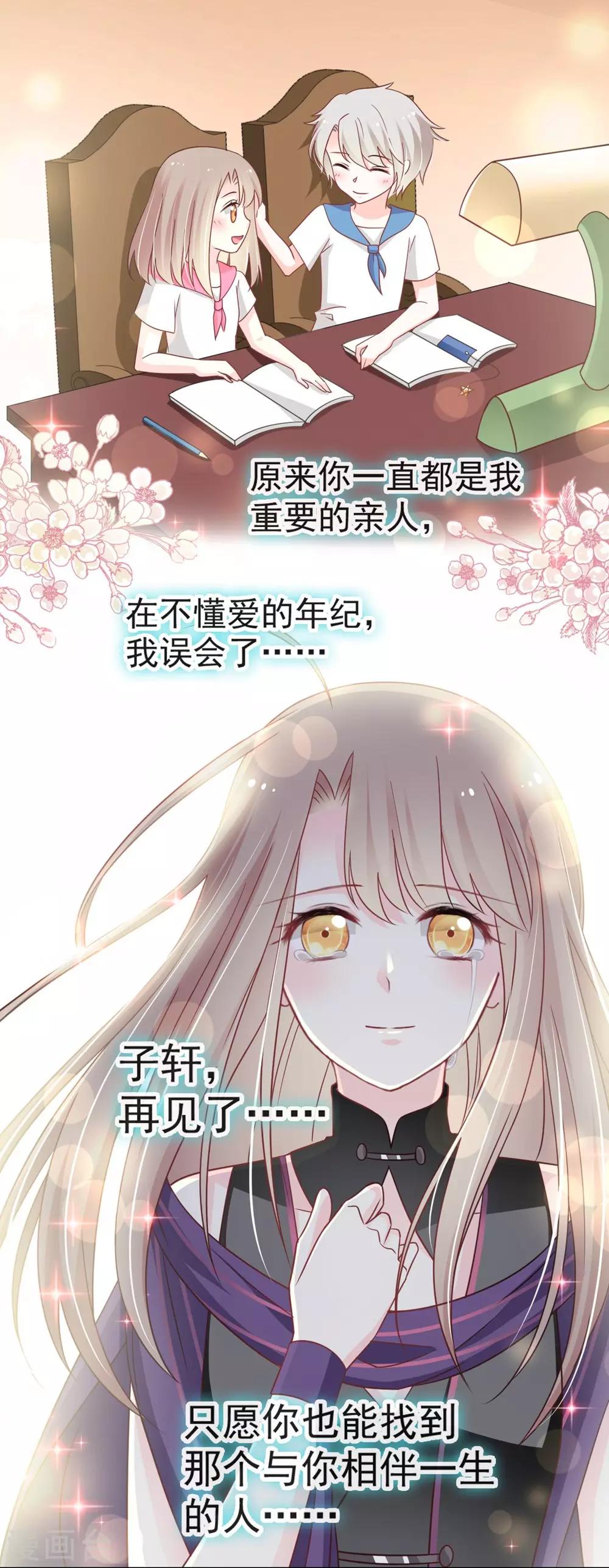 天下第一宠韩漫全集-第107话 温泉疗伤无删减无遮挡章节图片 