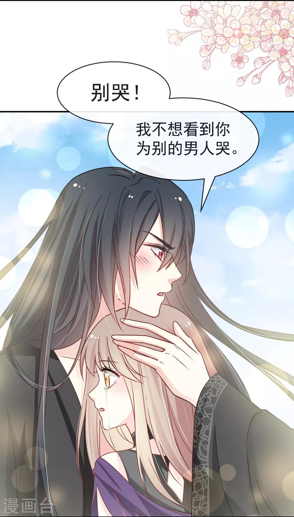 天下第一宠韩漫全集-第107话 温泉疗伤无删减无遮挡章节图片 