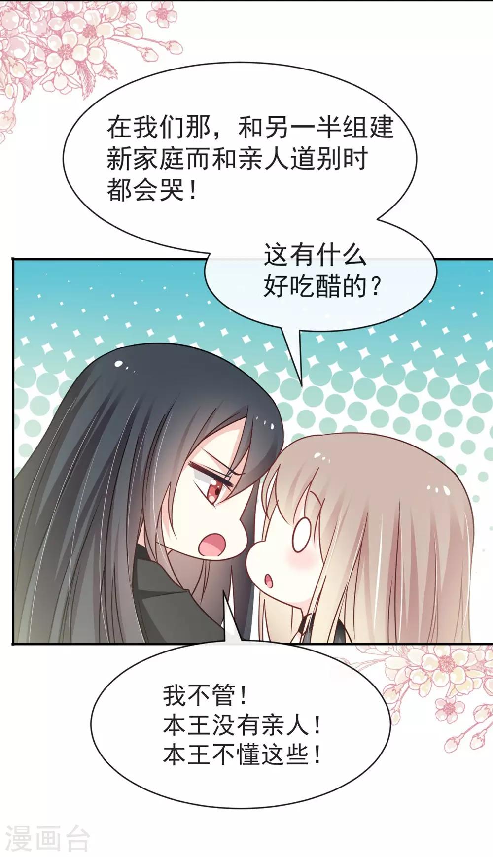 天下第一宠韩漫全集-第107话 温泉疗伤无删减无遮挡章节图片 
