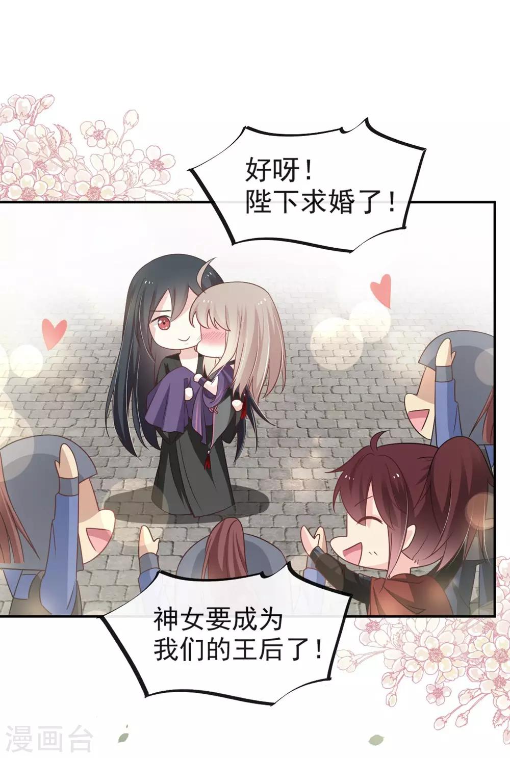 天下第一宠韩漫全集-第107话 温泉疗伤无删减无遮挡章节图片 