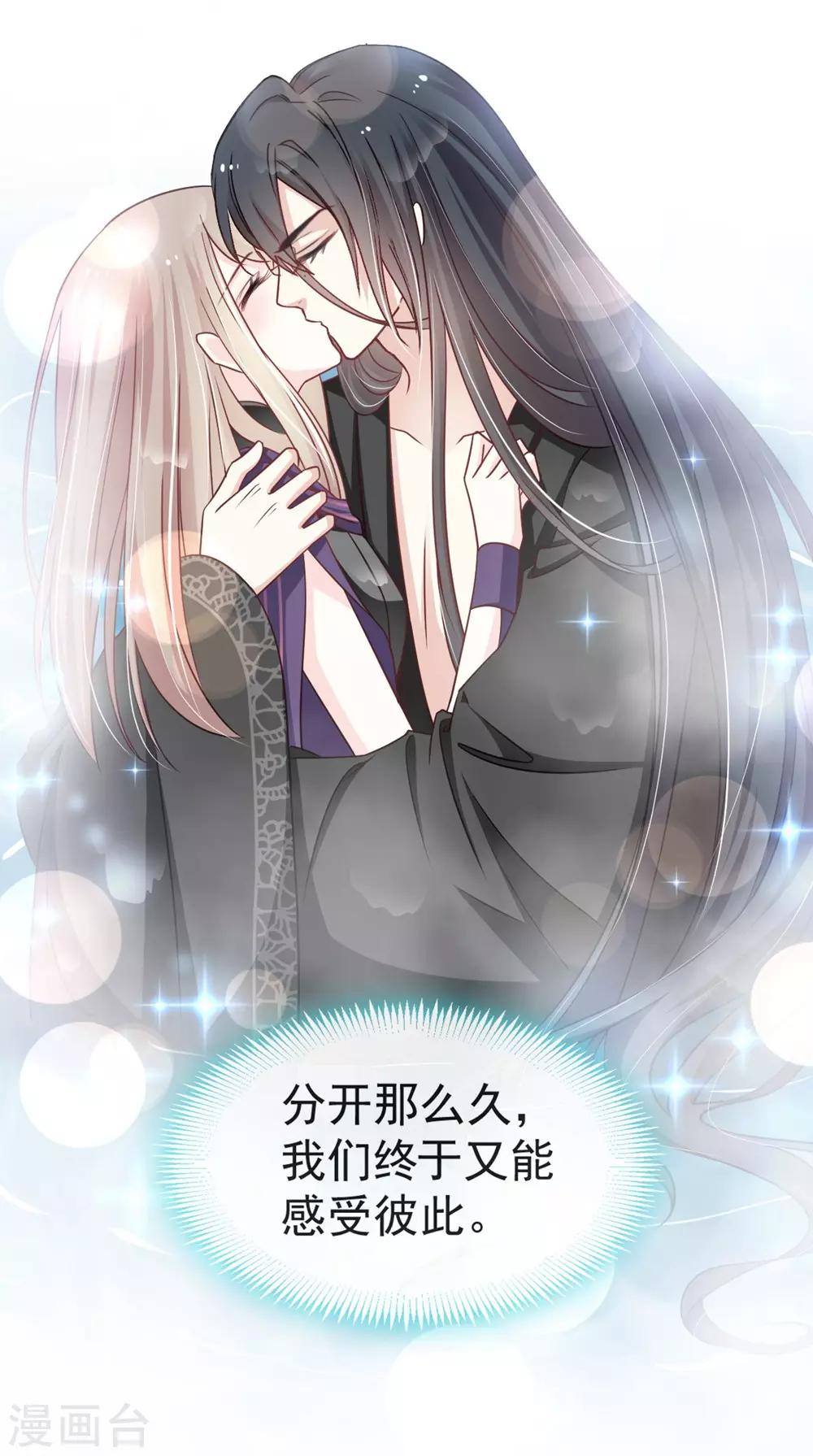 天下第一宠韩漫全集-第108话 炙热的思念无删减无遮挡章节图片 