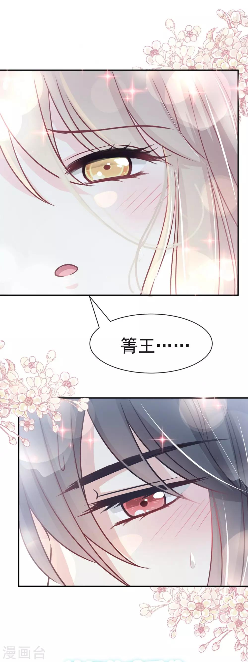 天下第一宠韩漫全集-第108话 炙热的思念无删减无遮挡章节图片 