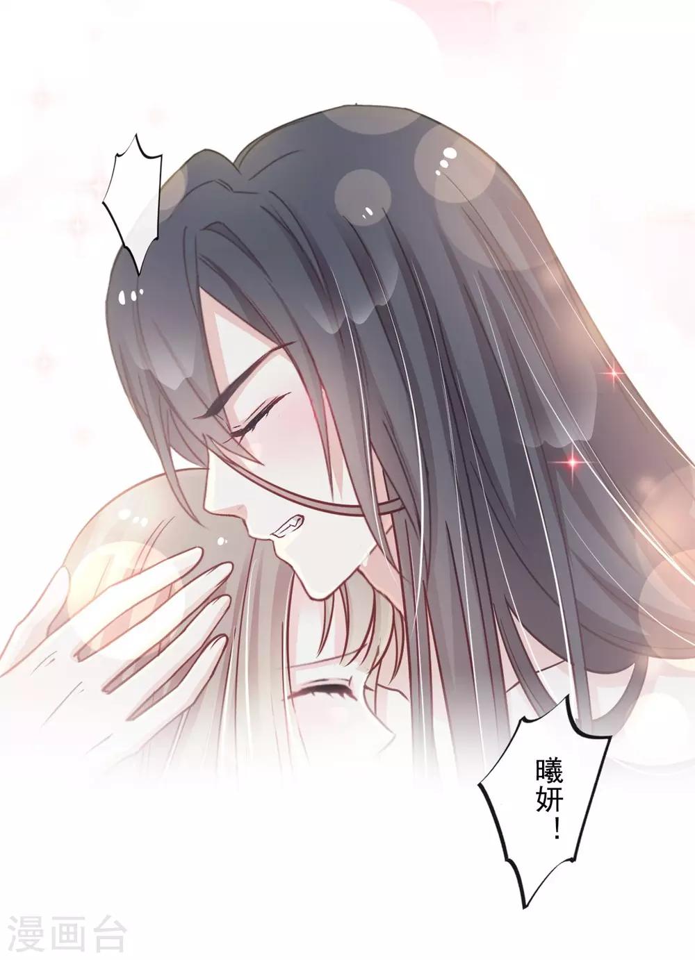 天下第一宠韩漫全集-第108话 炙热的思念无删减无遮挡章节图片 