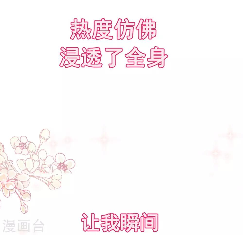 天下第一宠韩漫全集-第108话 炙热的思念无删减无遮挡章节图片 