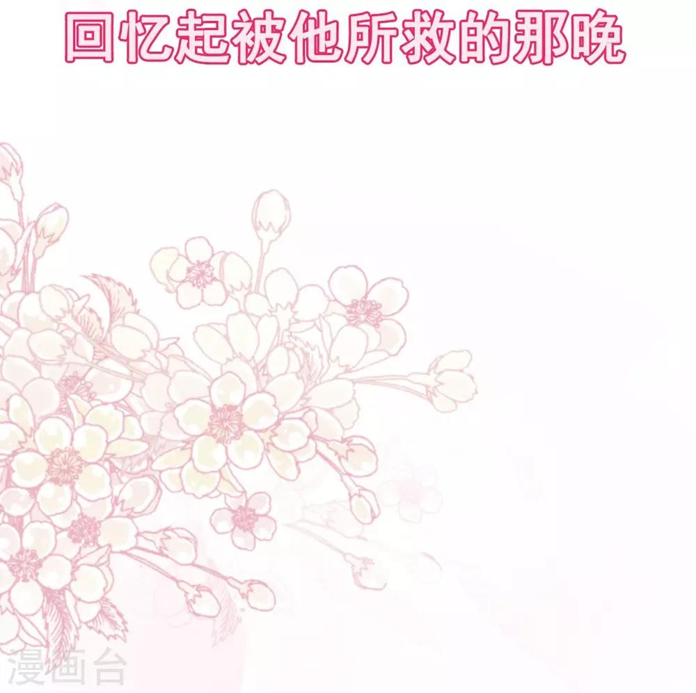 天下第一宠韩漫全集-第108话 炙热的思念无删减无遮挡章节图片 
