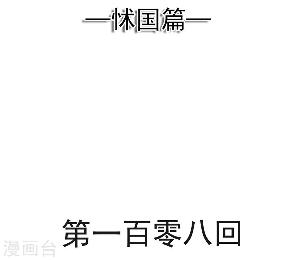 天下第一宠韩漫全集-第108话 炙热的思念无删减无遮挡章节图片 