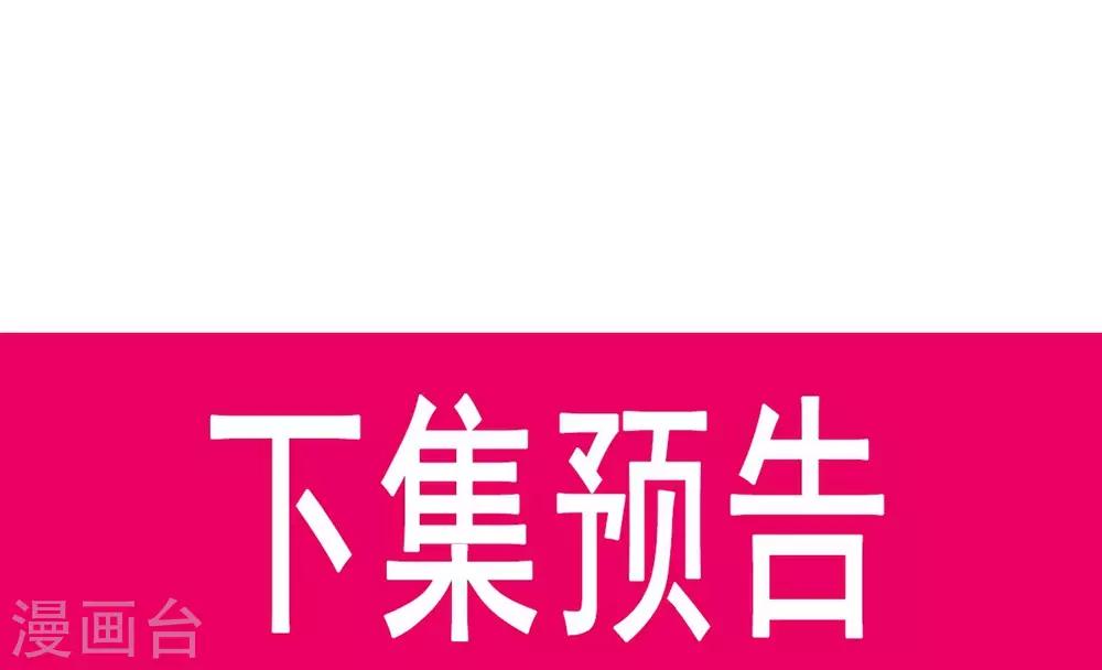 天下第一宠韩漫全集-第108话 炙热的思念无删减无遮挡章节图片 