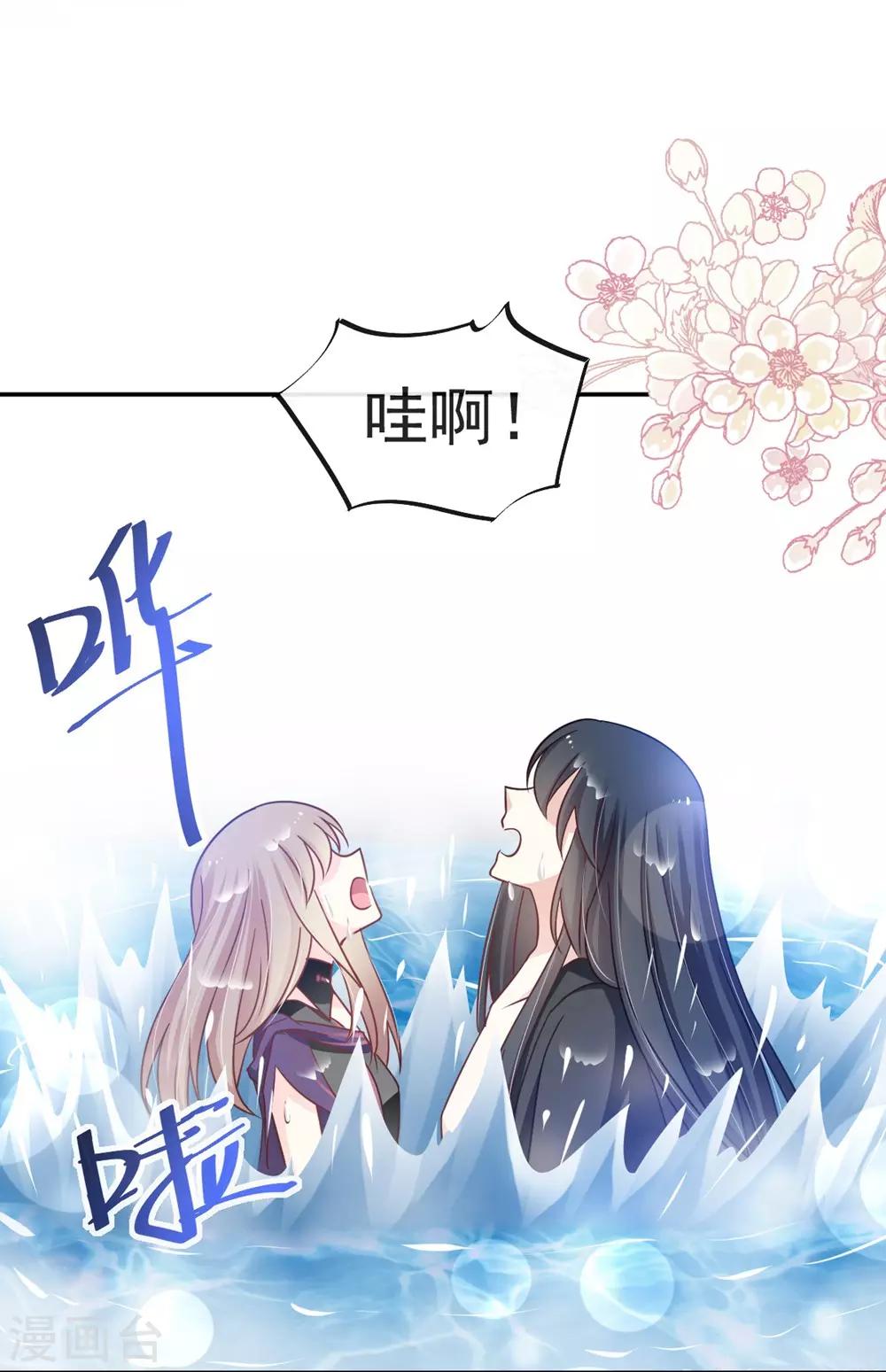 天下第一宠韩漫全集-第108话 炙热的思念无删减无遮挡章节图片 