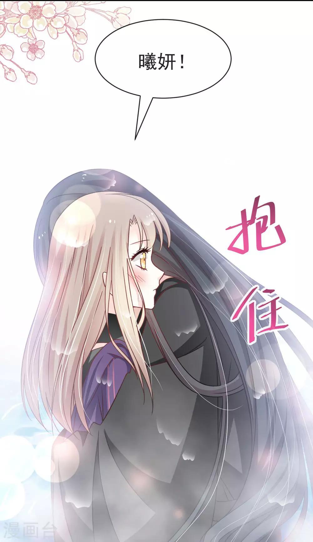 天下第一宠韩漫全集-第108话 炙热的思念无删减无遮挡章节图片 