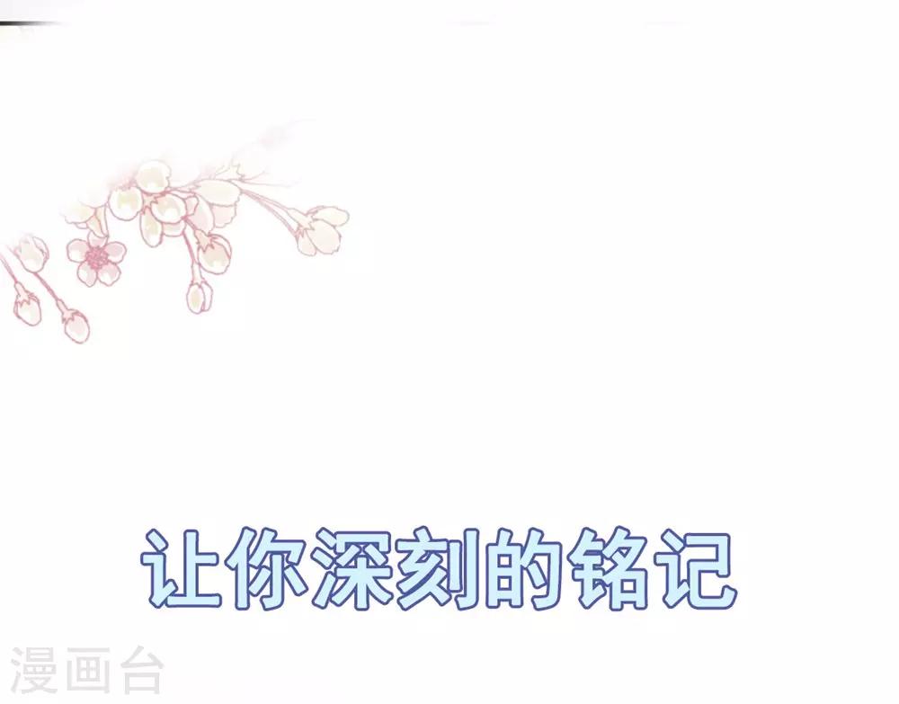 天下第一宠韩漫全集-第109话 将我烙进你的灵魂深处无删减无遮挡章节图片 
