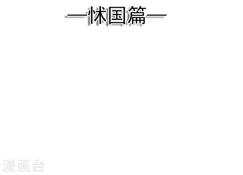 天下第一宠韩漫全集-第109话 将我烙进你的灵魂深处无删减无遮挡章节图片 
