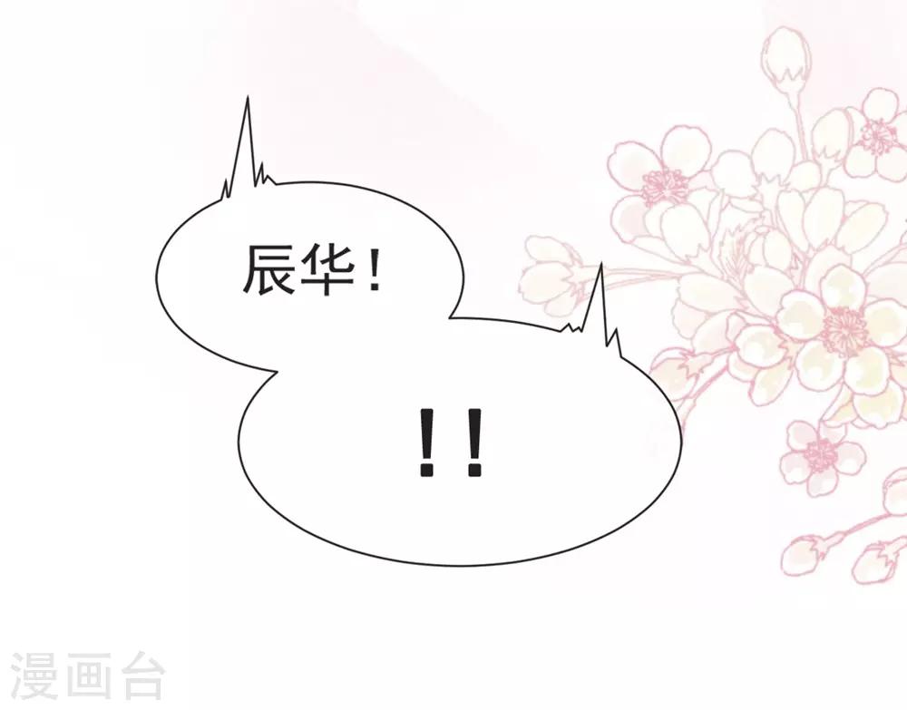 天下第一宠韩漫全集-第109话 将我烙进你的灵魂深处无删减无遮挡章节图片 