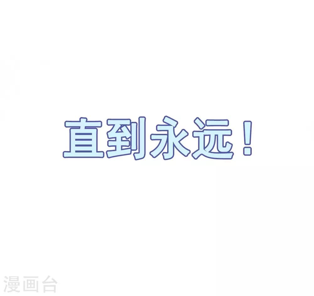 天下第一宠韩漫全集-第109话 将我烙进你的灵魂深处无删减无遮挡章节图片 